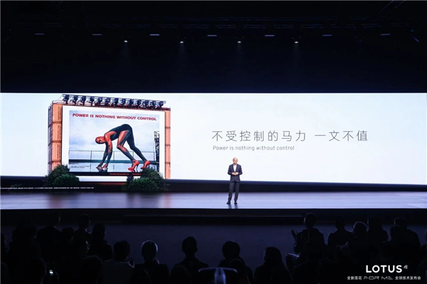 莲花汽车CEO：不受控的马力一文不值、真风道不做假睫毛