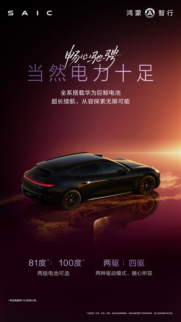 全系纯电对战小米SU7！尚界Z7、Z7T轿跑猎装双车同步公示