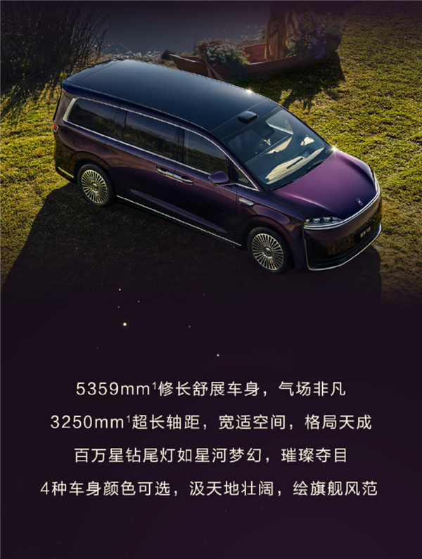 鸿蒙智行首款MPV！智界V9展车四月下旬进店：896线激光雷达上车