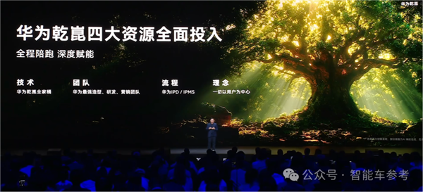 华为黑科技卖点尽数上车启境！余承东五界发布会还怎么开
