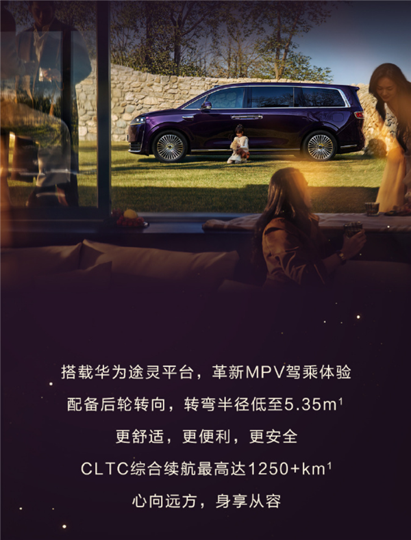 鸿蒙智行首款MPV！智界V9展车四月下旬进店：896线激光雷达上车