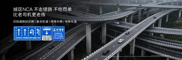 比人眼5.2视力更强！新阿维塔12高速NCA可连续避让小目标