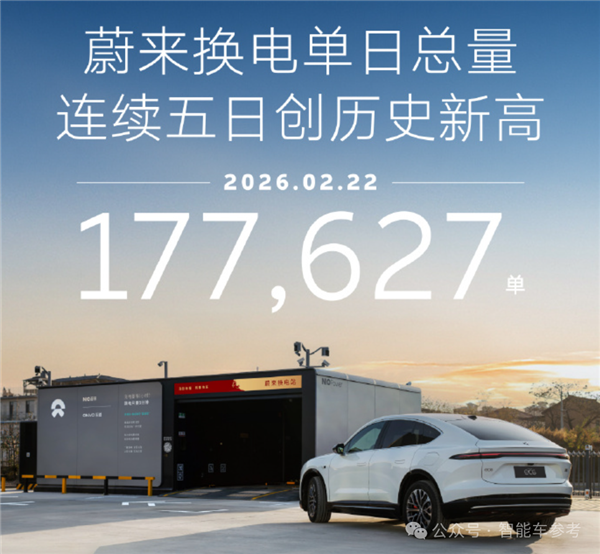 蔚来李斌:快充再快也快不过换电 多用损害电池寿命