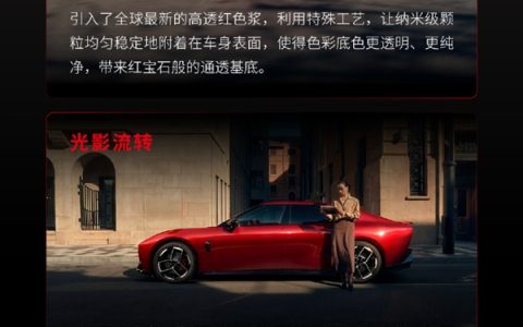 当红不让！小鹏P7推出全新车色星曜红：将于3月18日亮相