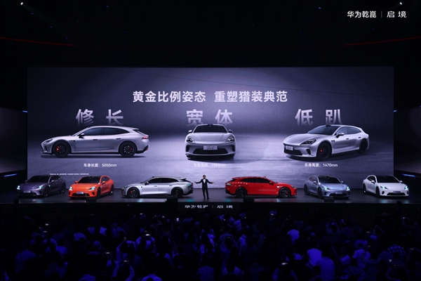 提前用上华为最新一代技术 广汽猎装启境GT7开启盲定