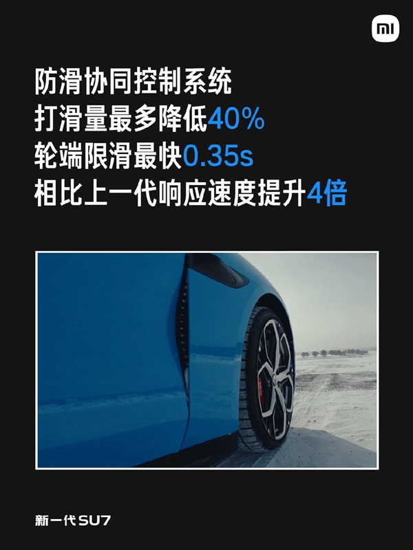 为何叫“蛟龙底盘” 小米汽车：让驾驶者之车走进更多人的日常