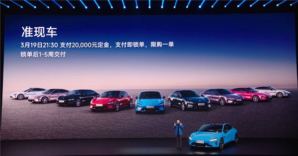 21.99万起 新一代小米SU7上市：全系大升级、继续按着特斯拉打！