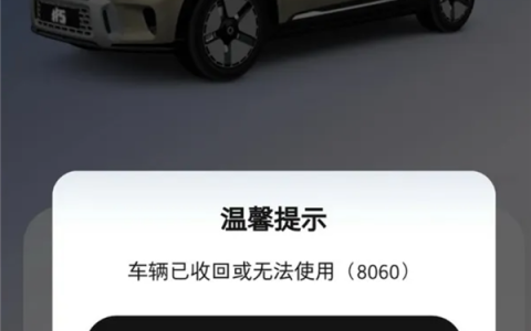 有车开不了！奔驰smart提示车辆被收回 蓝牙钥匙集体失效