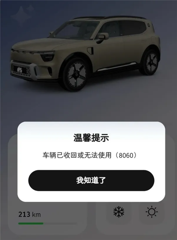 有车开不了！奔驰smart提示车辆被收回 蓝牙钥匙集体失效