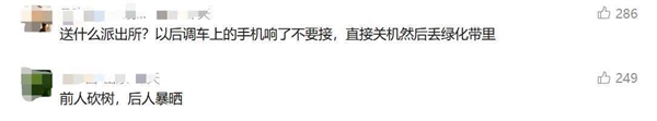 谈好200元送回手机！乘客拿到后翻脸投诉司机 执法队：全额退还