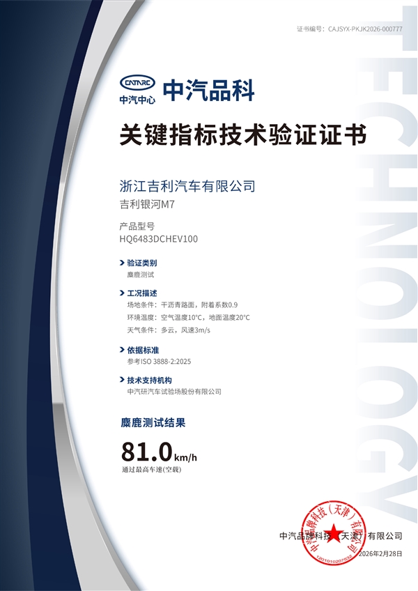 满油满电续航超1700km 银河M7官宣！吉利下一款爆款预定了