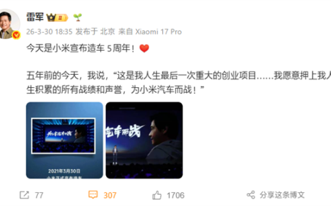 雷军官宣小米造车5周年！人生最后一次重大创业项目