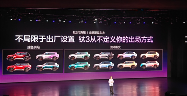 第二代刀片电池上车！方程豹钛3闪充版上市：售价15.38万元起