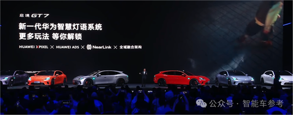 华为黑科技卖点尽数上车启境！余承东五界发布会还怎么开