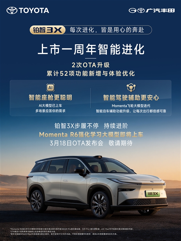 丰田最成功的纯电车 铂智3X上市一周年交付突破80000辆