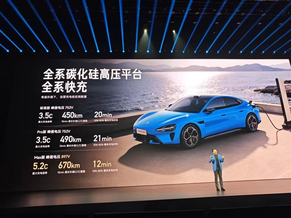 全系碳化硅高压平台！SU7 MAX测试车24小时耐力挑战跑了4264km