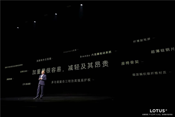 莲花汽车CEO：不受控的马力一文不值、真风道不做假睫毛