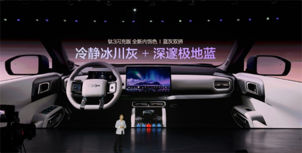 第二代刀片电池上车！方程豹钛3闪充版上市：售价15.38万元起