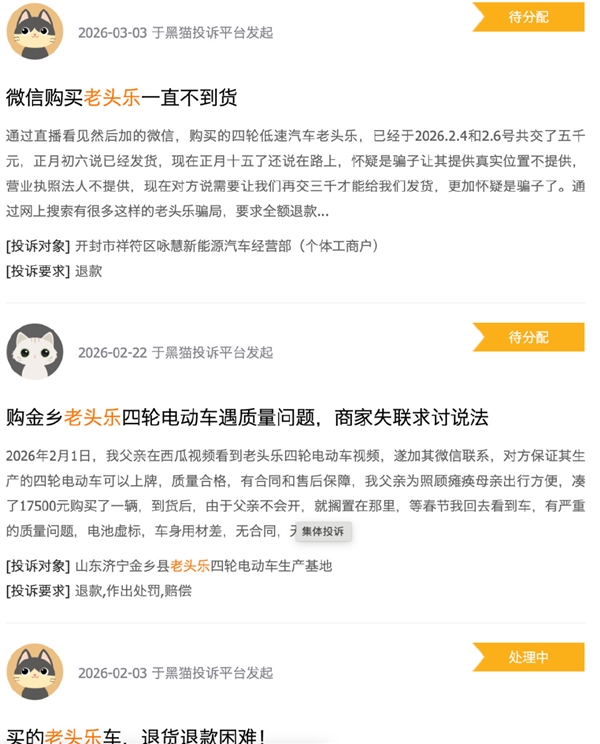 山寨豪车老头乐热销农村：一万开走“奔驰宝马” 解禁后可达80码