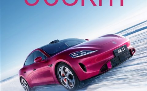 超过新一代小米SU7 尚界Z7续航出炉：最远能跑905km