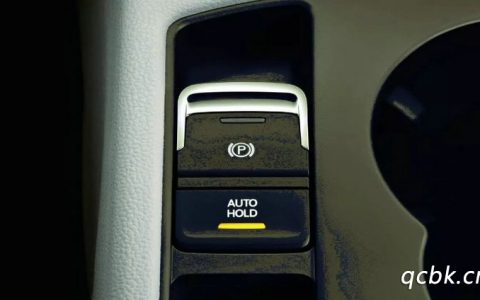 车上的autohold是什么意思