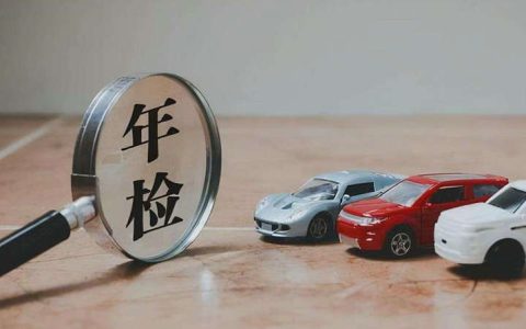 汽车年审新规定2022要带什么资料