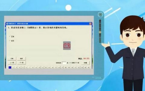 科目一考过了怎么查询成绩