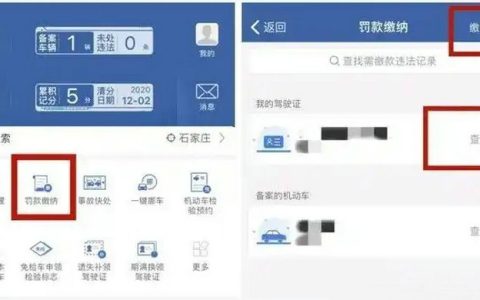 12123怎样查询车辆有没有违章