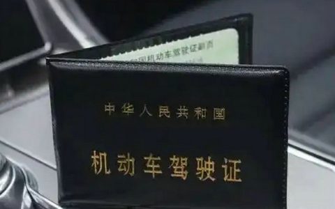 驾驶证一年扣满12分怎么办