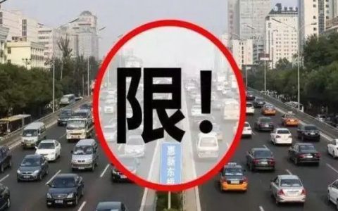 杭州限号在哪里查询