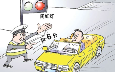 汽车扣分多久能查出来