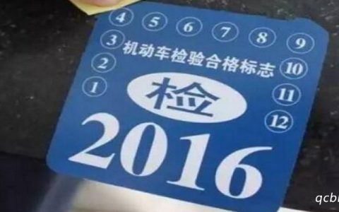 2023年车上还需要贴标志吗