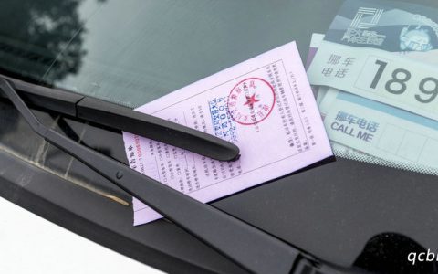 自己开别人的车怎么查违章