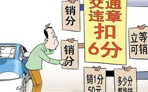 驾驶证扣分超过12分怎么处理