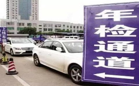 新车第8年需要上线检测吗