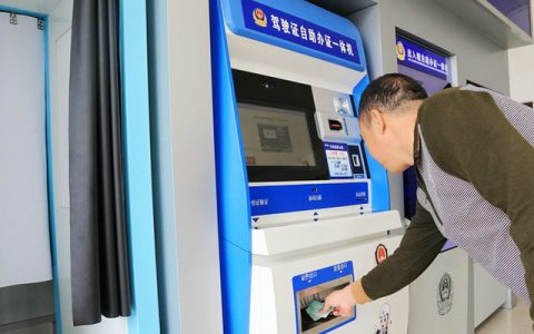 自助换驾驶证需要什么材料