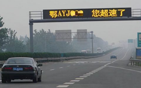 高速超速不到10%怎么处理