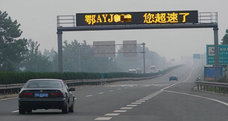 高速超速不到10%怎么处理