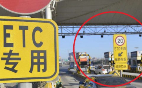 换车不换牌etc如何移到新车