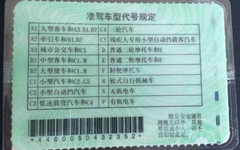 c1驾照能开什么车