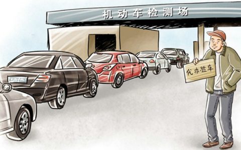 新能源汽车多久年检一次