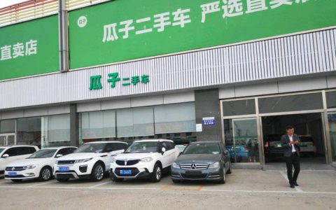 瓜子二手车怎么样可靠吗