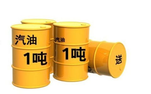 1吨油等于多少升汽油