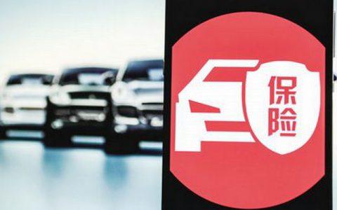 车险买哪几个就够了 车险买几项合适