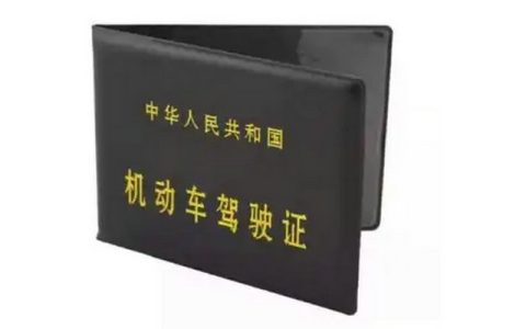 驾照扣1分的违章有哪些