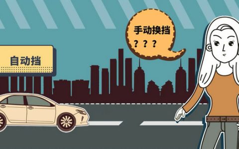 自动挡的车怎么开
