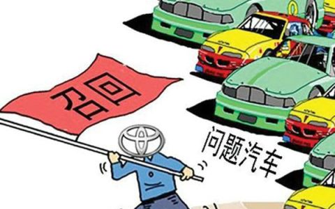 汽车召回对车主怎么补偿