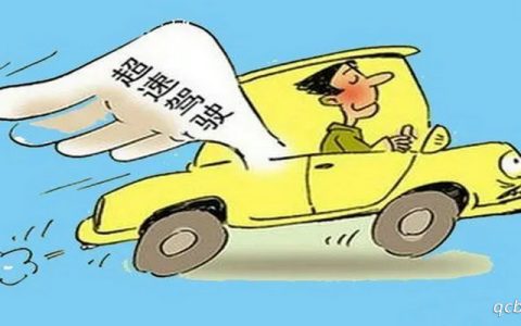 机动车超速25%怎么处理