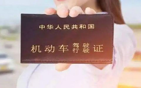 c1驾驶证扣6分有什么影响吗