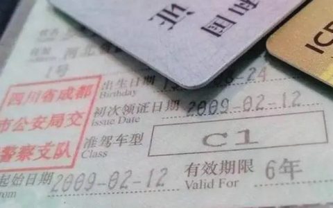 驾驶证扣了24分怎么办